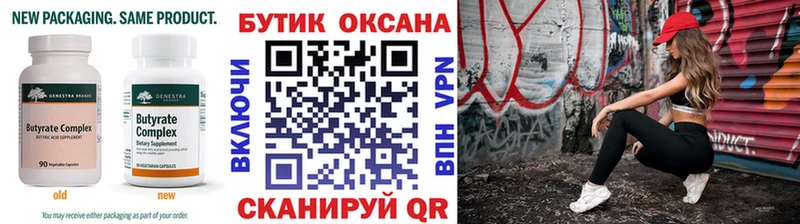 Бутират оксибутират Бердск