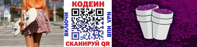 как найти закладки  Бердск  Кодеиновый сироп Lean Purple Drank 
