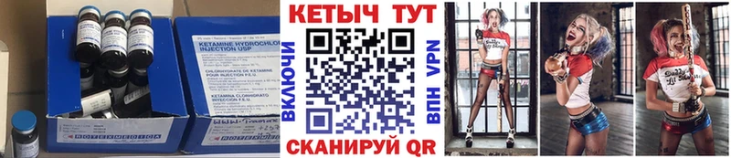 КЕТАМИН ketamine Бердск
