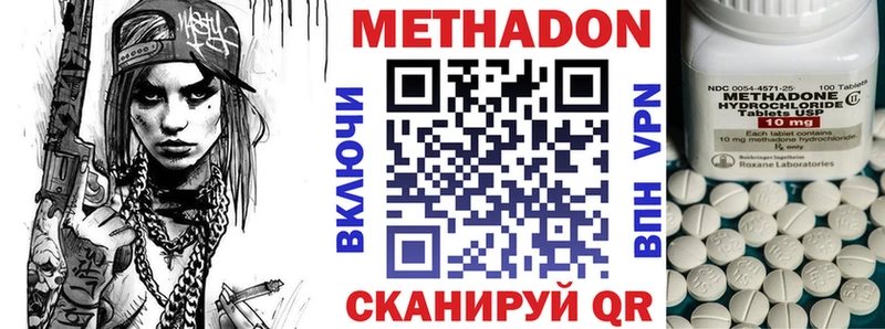 mega ссылки  где купить наркоту  Бердск  Метадон methadone 