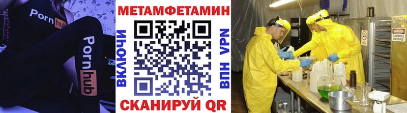 Метамфетамин кристалл Бердск
